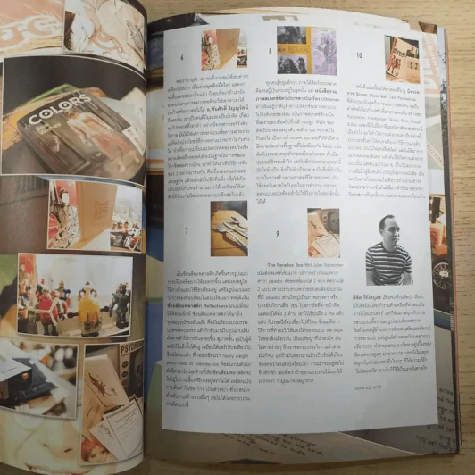 a day ปีที่ 11 ฉบับ 128 เม.ย.2554 รมย์ศิลป์ สุขประเสริฐ รูปที่ 9