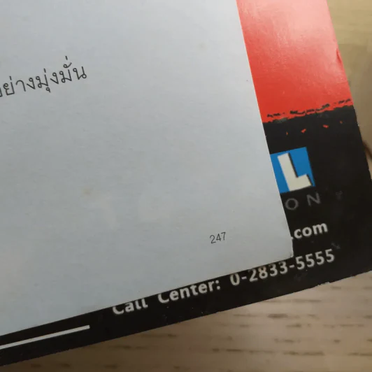 a day ปีที่ 11 ฉบับ 128 เม.ย.2554 รมย์ศิลป์ สุขประเสริฐ รูปที่ 10