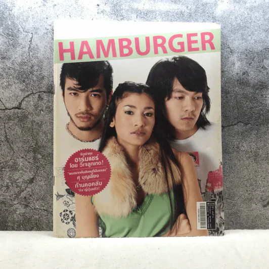HAMBURGER ปีที่ 3 ฉบับที่ 52 ต.ค.2547 รูปที่ 1