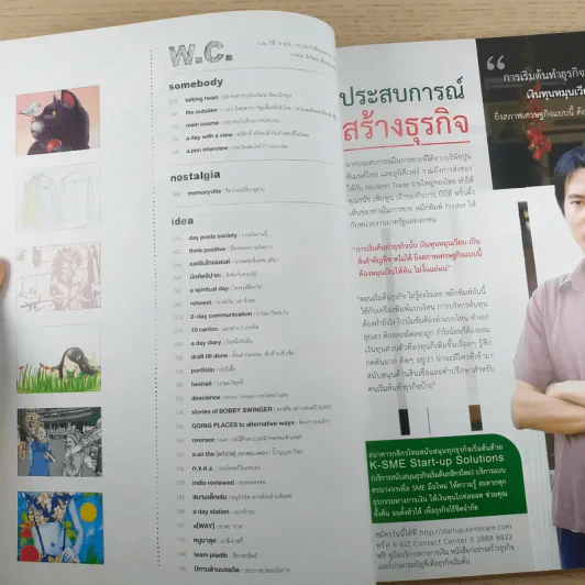 a day ปีที่ 10 ฉบับ 116 เม.ย.2553 ธีรวัฒน์ เฑียรฆประสิทธิ์ รูปที่ 8