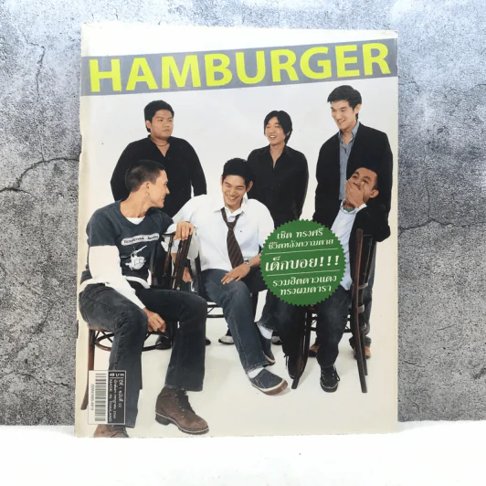 HAMBURGER ปีที่ 1 ฉบับที่ 22 ก.ค.2546 รูปที่ 1