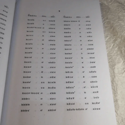 คำพิพากษาฎีกา ประจำพุทธศักราช 2553 เล่ม 1-12 รูปที่ 111