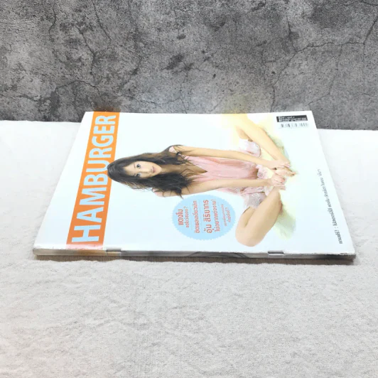 HAMBURGER ปีที่ 3 ฉบับที่ 67 พ.ค.2548 รูปที่ 2