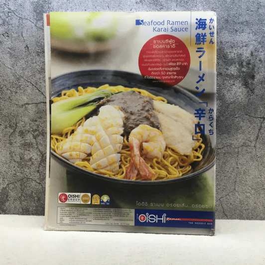 HAMBURGER ปีที่ 3 ฉบับที่ 67 พ.ค.2548 รูปที่ 8