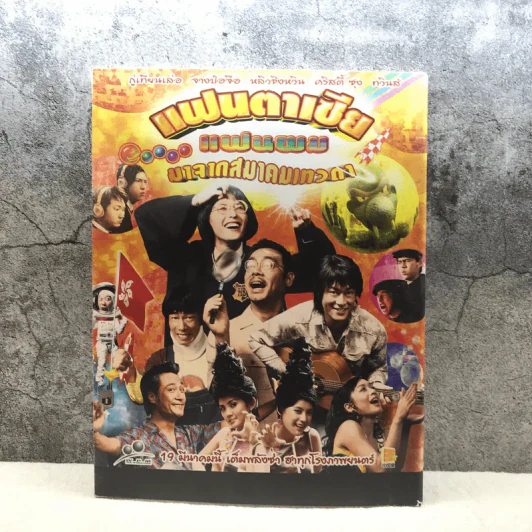 HAMBURGER ปีที่ 2 ฉบับที่ 39 มี.ค.2547 รูปที่ 8