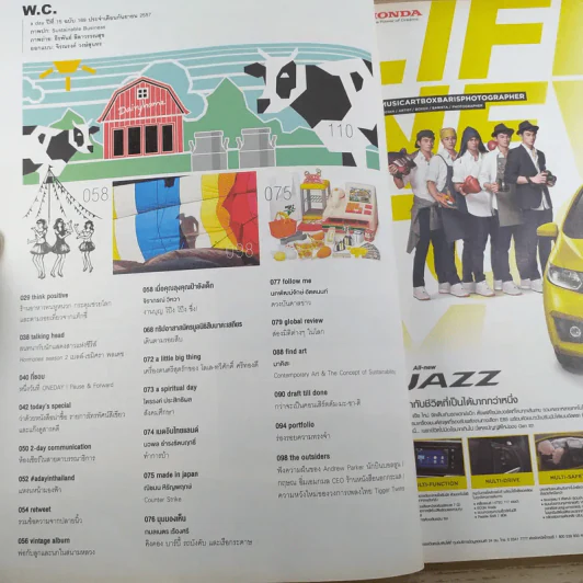 a day ปีที่ 15 ฉบับ 169 ก.ย.2557 Sustainable Business รูปที่ 8