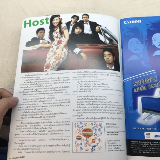 HAMBURGER ปีที่ 1 ฉบับที่ 18 พ.ค.2546 รูปที่ 5
