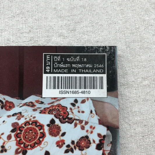 HAMBURGER ปีที่ 1 ฉบับที่ 18 พ.ค.2546 รูปที่ 4