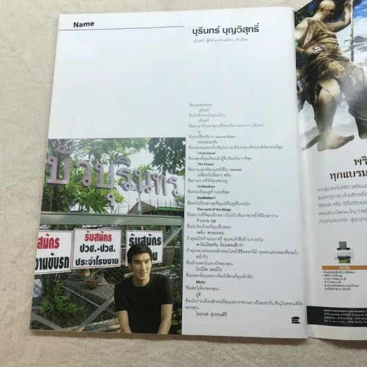 HAMBURGER ปีที่ 2 ฉบับที่ 33 ธ.ค.2546 รูปที่ 6