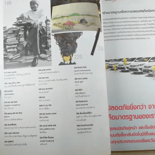 a day ปีที่ 14 ฉบับ 170 ต.ค.2557 อภิชัย วิจิตรปิยกุล รูปที่ 9