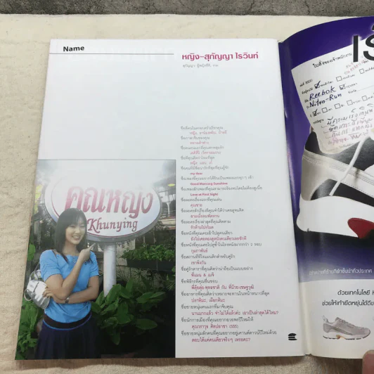 HAMBURGER ปีที่ 2 ฉบับที่ 34 ม.ค.2547 รูปที่ 7