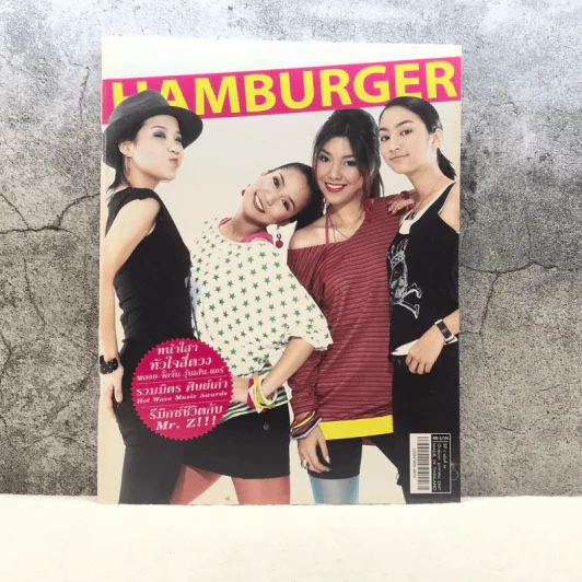 HAMBURGER ปีที่ 2 ฉบับที่ 34 ม.ค.2547 รูปที่ 1