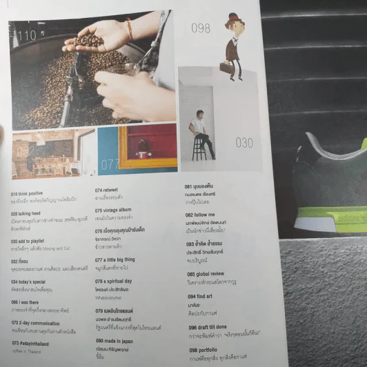a day ปีที่ 14 ฉบับ 163 มี.ค.2557 รูปที่ 8