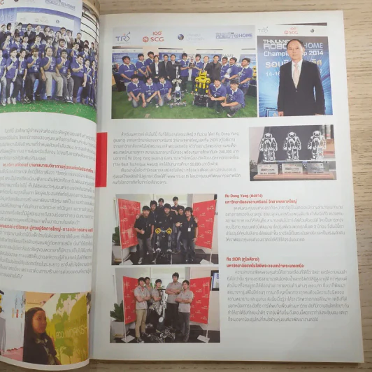 a day ปีที่ 14 ฉบับ 163 มี.ค.2557 รูปที่ 10