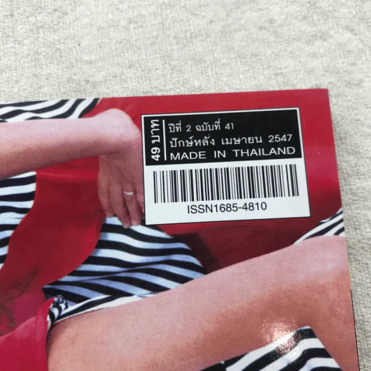HAMBURGER ปีที่ 2 ฉบับที่ 41 เม.ย.2547 รูปที่ 4