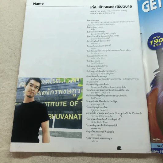 HAMBURGER ปีที่ 2 ฉบับที่ 40 เม.ย.2547 รูปที่ 7