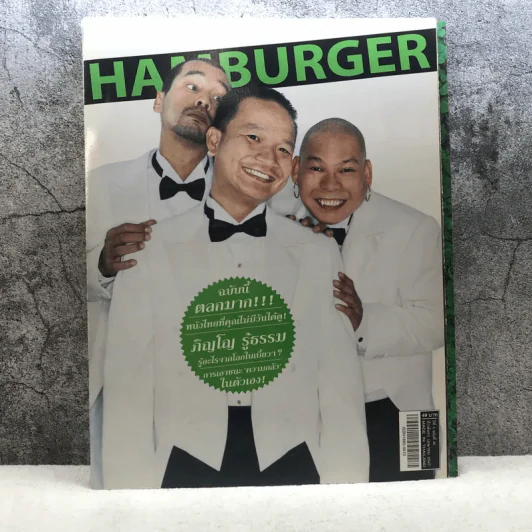 HAMBURGER ปีที่ 2 ฉบับที่ 40 เม.ย.2547 รูปที่ 1