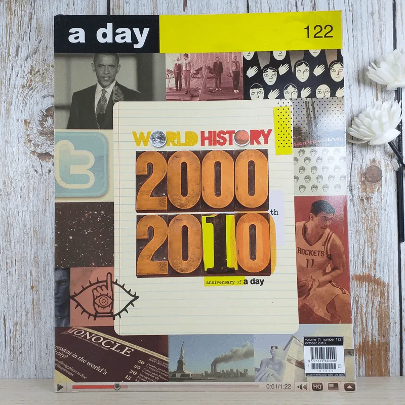 a day 122 World History 2000-2010 10th anniversary of a day รูปที่ 1