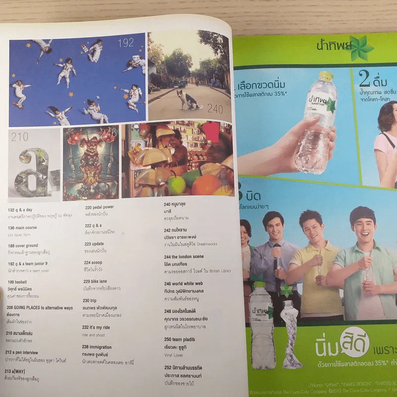 a day ปีที่ 13 ฉบับ 154 มิ.ย.2556 อินทัช เสริมสุขเจริญชัย รูปที่ 9