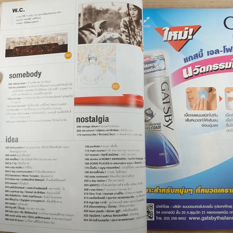 a day ปีที่ 11 ฉบับ 133 ก.ย.2554 สายเชีย วงศ์วิโรจน์ รูปที่ 8