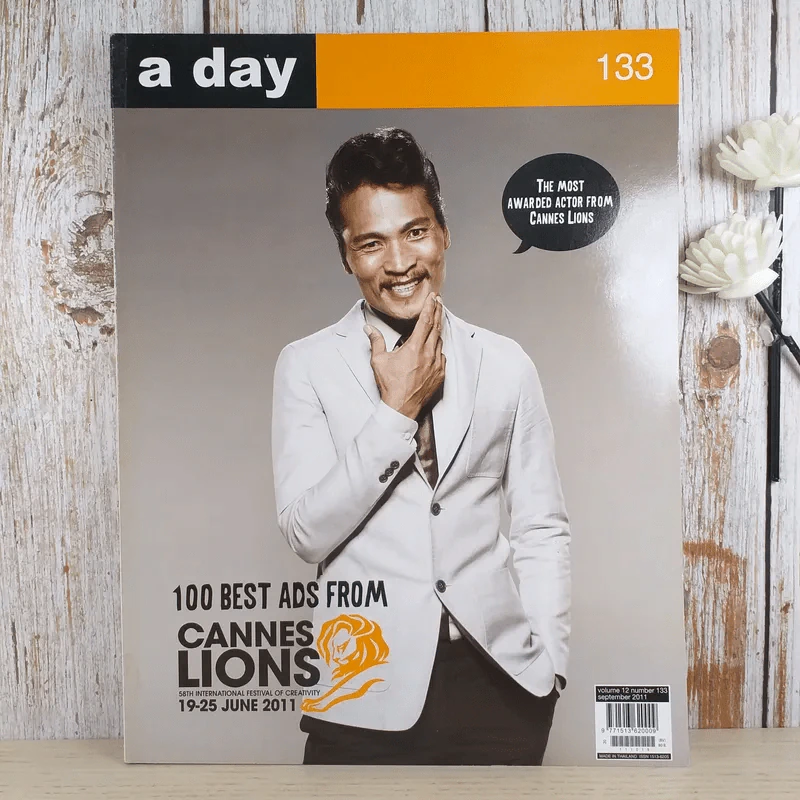 a day ปีที่ 11 ฉบับ 133 ก.ย.2554 สายเชีย วงศ์วิโรจน์ รูปที่ 1