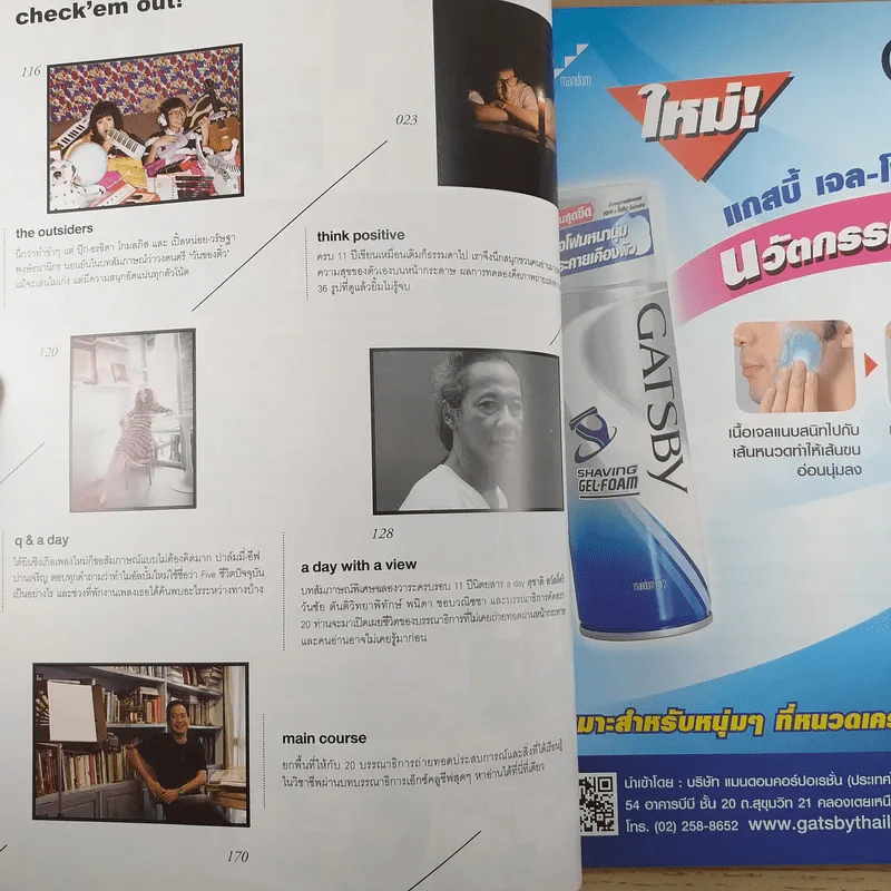 a day ปีที่ 11 ฉบับ 132 ส.ค.2554 จินตนัดดา ลัมะกานนท์ รูปที่ 9