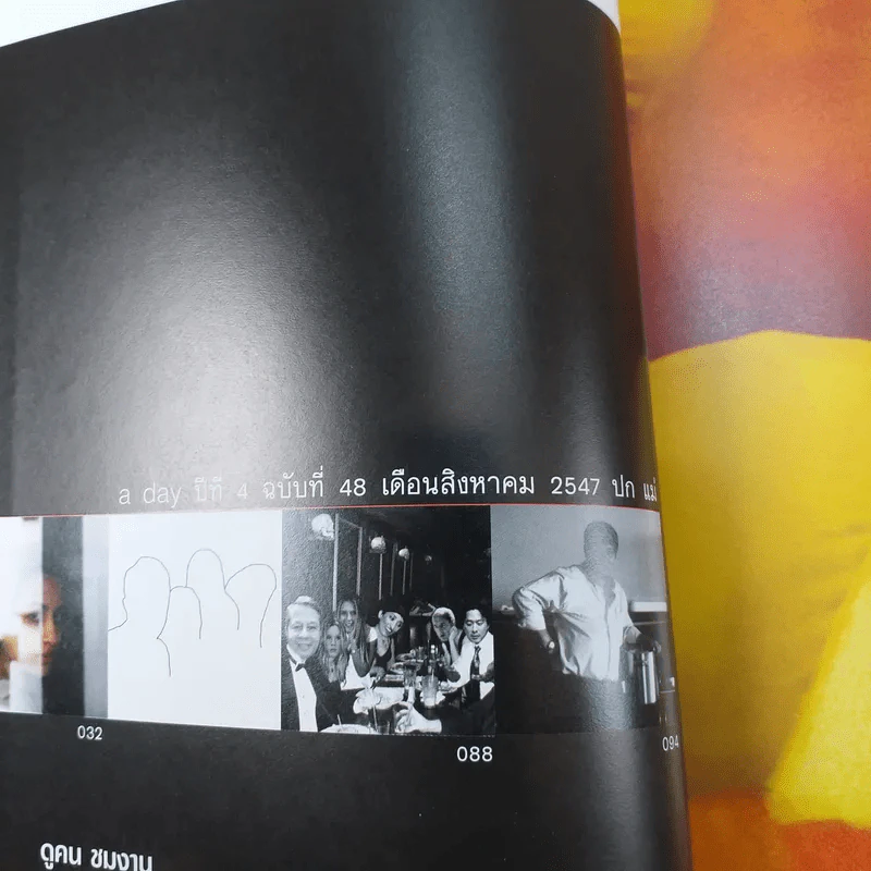 a day 48 ฉบับนี้แม่เยอะ รูปที่ 7
