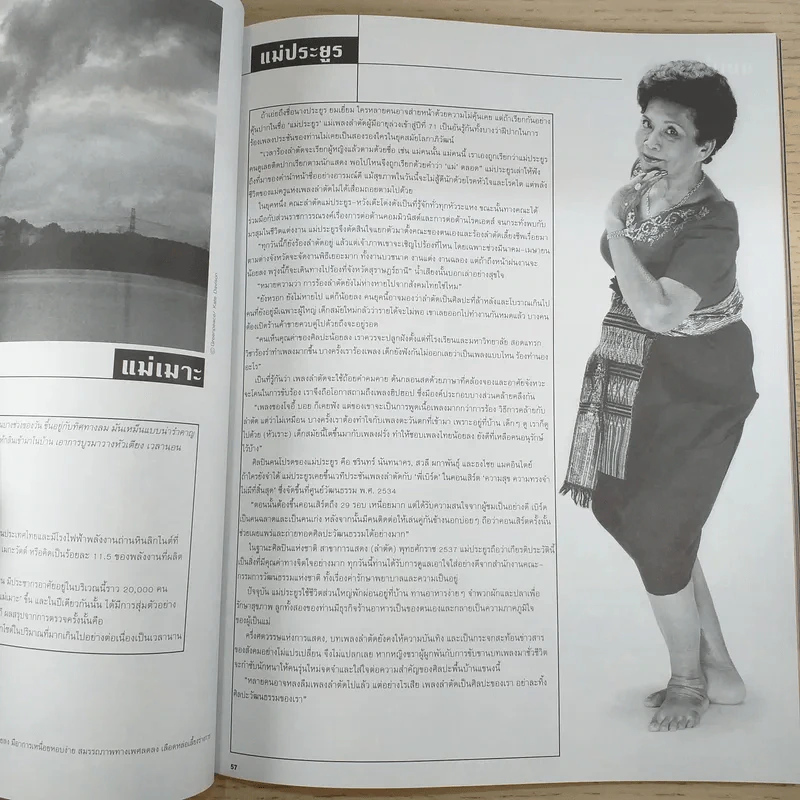 a day 48 ฉบับนี้แม่เยอะ รูปที่ 11