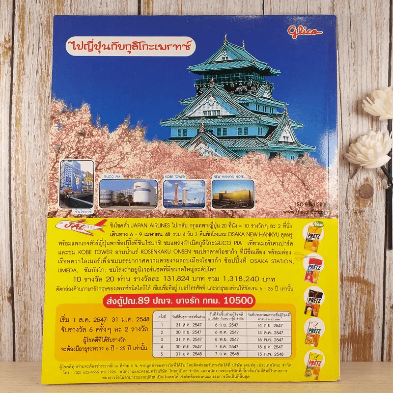 a day 48 ฉบับนี้แม่เยอะ รูปที่ 2