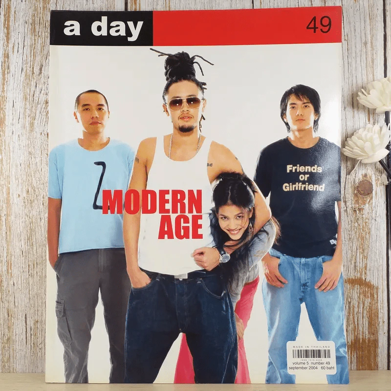 a day ปีที่ 5 ฉบับ 49 ก.ย.2547 Modern Age รูปที่ 1