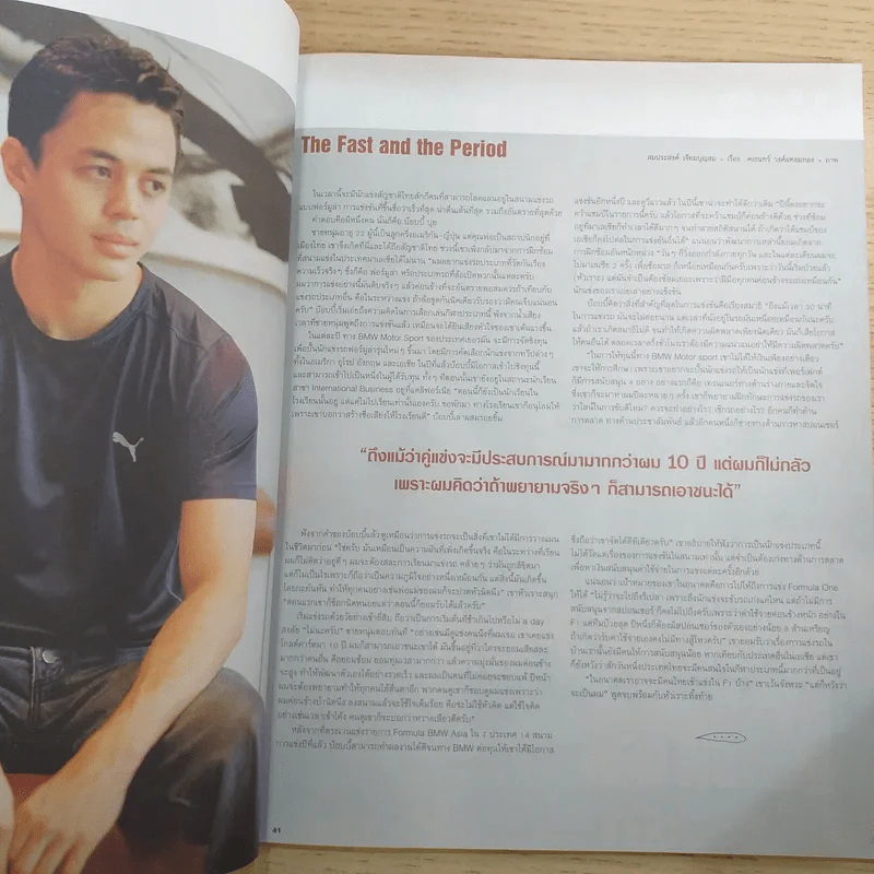 a day ปีที่ 5 ฉบับ 54 ก.พ.2548 มณฑล จิรา รูปที่ 10