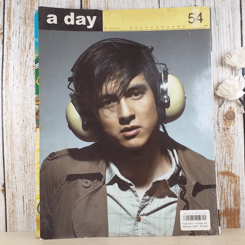 a day ปีที่ 5 ฉบับ 54 ก.พ.2548 มณฑล จิรา รูปที่ 1
