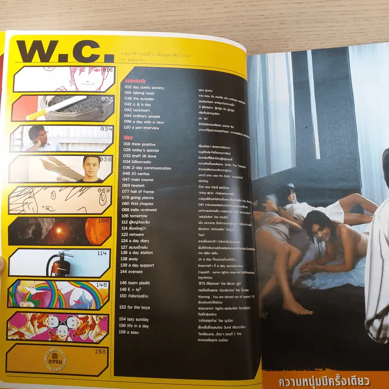 a day ปีที่ 5 ฉบับ 54 ก.พ.2548 มณฑล จิรา รูปที่ 8