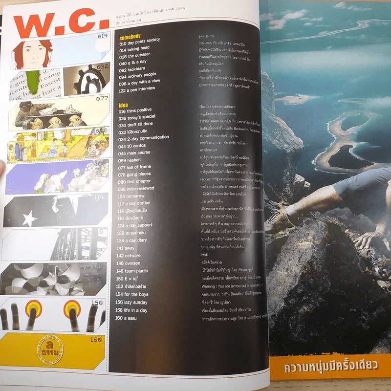 a day ปีที่ 5 ฉบับ 53 ม.ค.2548 ดราก้อนบอล รูปที่ 8