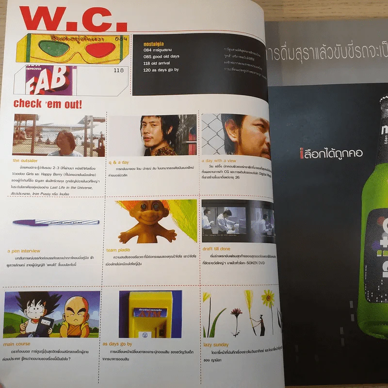 a day ปีที่ 5 ฉบับ 53 ม.ค.2548 ดราก้อนบอล รูปที่ 9