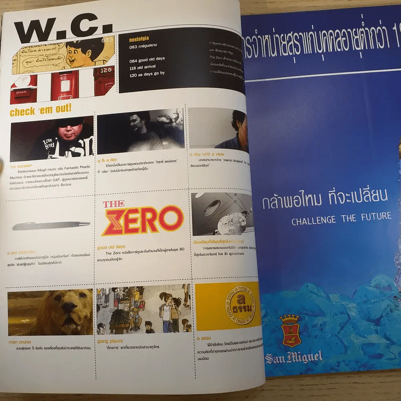 a day ปีที่ 5 ฉบับ 52 ธ.ค.2547 Top Five of the Year รูปที่ 9