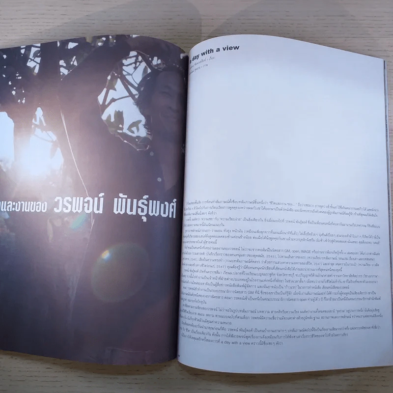 a day ปีที่ 5 ฉบับ 52 ธ.ค.2547 Top Five of the Year รูปที่ 10