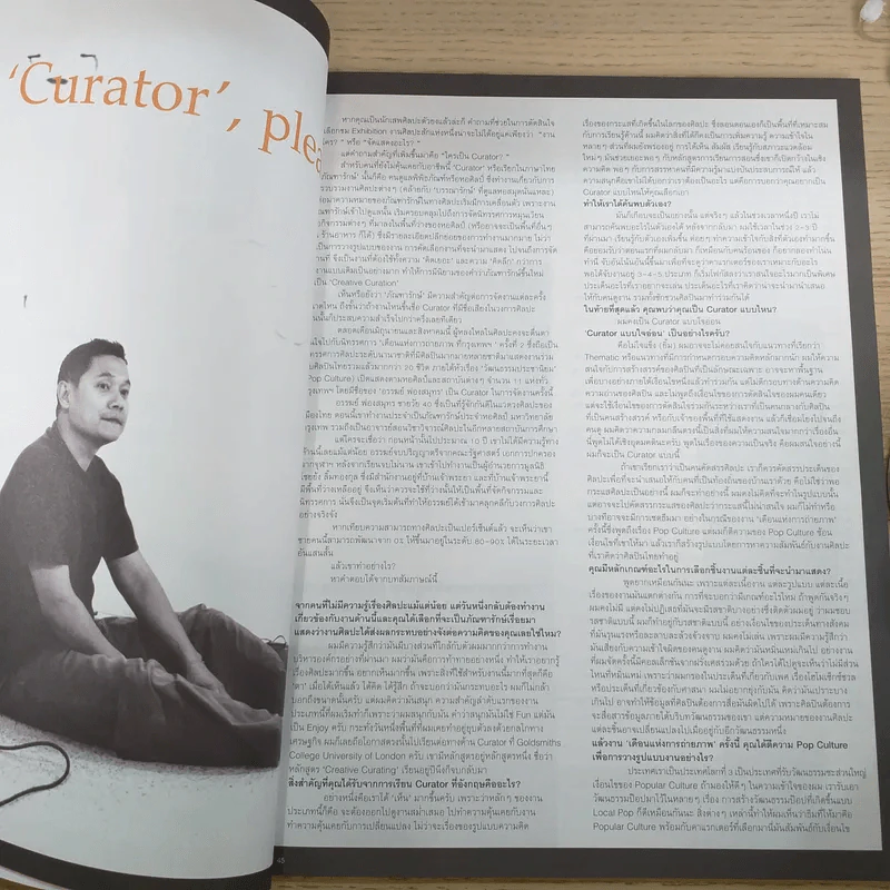 a day ปีที่ 4 ฉบับ 46 มิ.ย.2547 Things You don't have to know รูปที่ 10