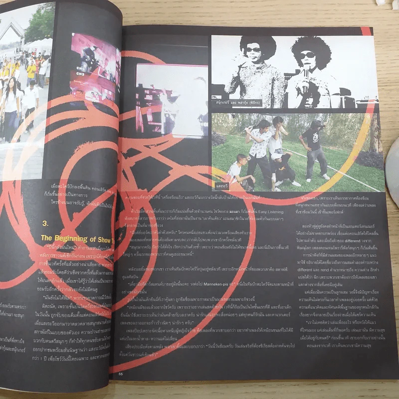 a day ปีที่ 5 ฉบับ 55 มี.ค.2548 ฮ่า ฮ่า รูปที่ 9