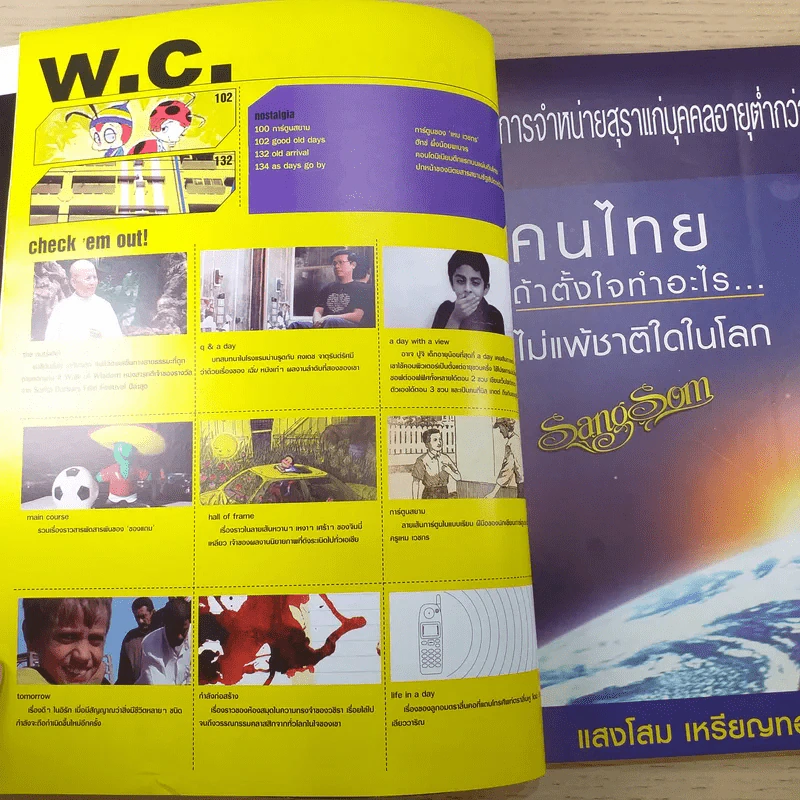 a day ปีที่ 5 ฉบับ 56 เม.ย.2548 ของแถม รูปที่ 9
