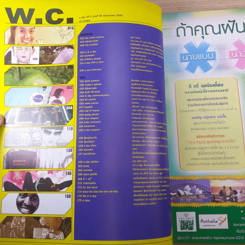 a day ปีที่ 5 ฉบับ 56 เม.ย.2548 ของแถม รูปที่ 8