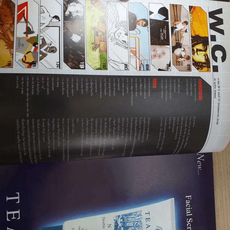 a day ปีที่ 5 ฉบับ 57 พ.ค.2548 จุลจักร จักรพงษ์ รูปที่ 8
