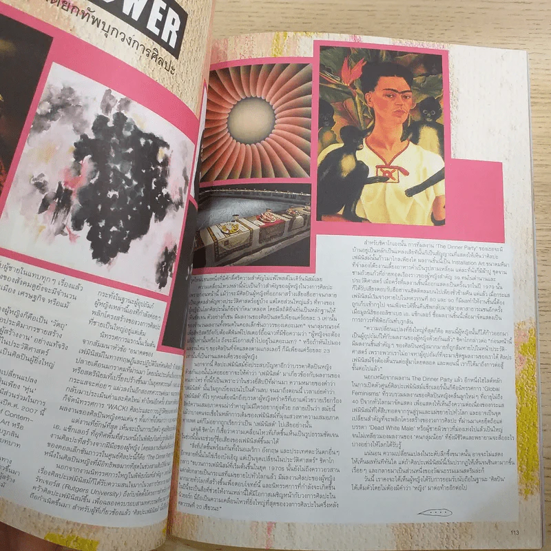a day ปีที่ 7 ฉบับ 80 เม.ย.2550 ปังคุงกับเจมส์ รูปที่ 10