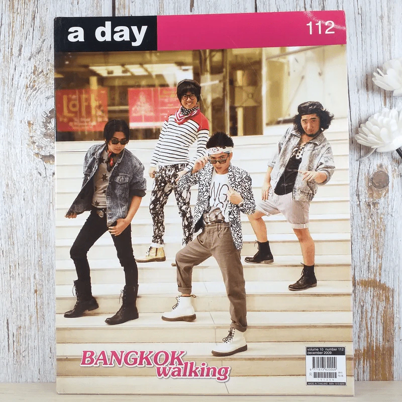 a day ปีที่ 10 ฉบับ 112 ธ.ค.2552 Tattoo Colour รูปที่ 1