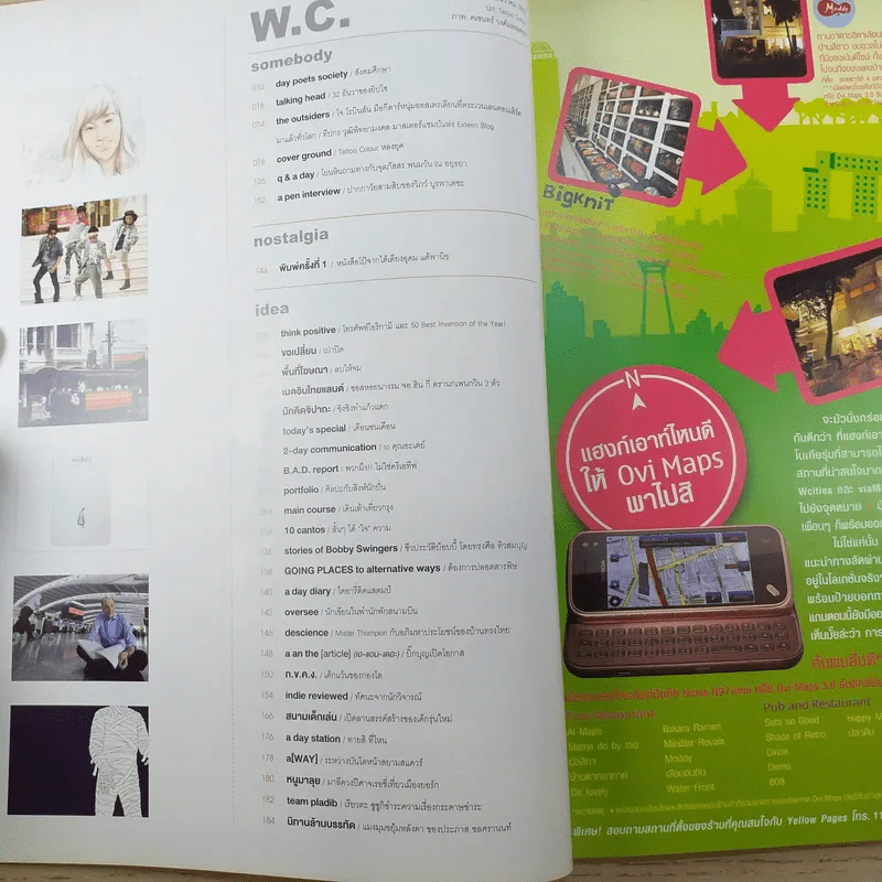 a day ปีที่ 10 ฉบับ 112 ธ.ค.2552 Tattoo Colour รูปที่ 8