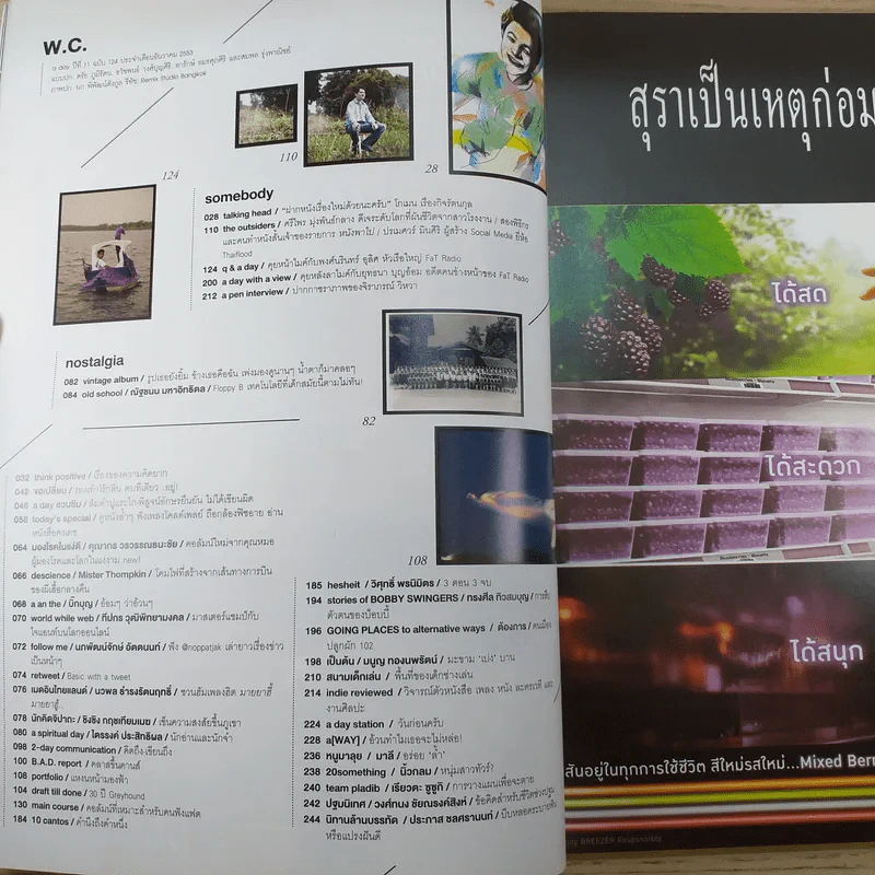 a day ปีที่ 11 ฉบับ 124 ธ.ค.2553 10 Years 104.5 Fat Radio รูปที่ 8
