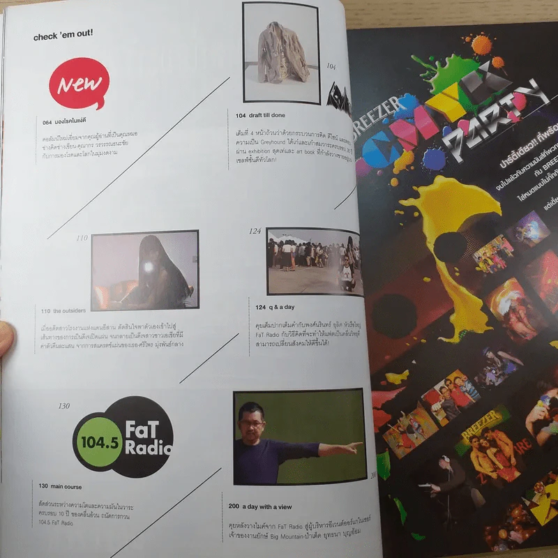 a day ปีที่ 11 ฉบับ 124 ธ.ค.2553 10 Years 104.5 Fat Radio รูปที่ 9