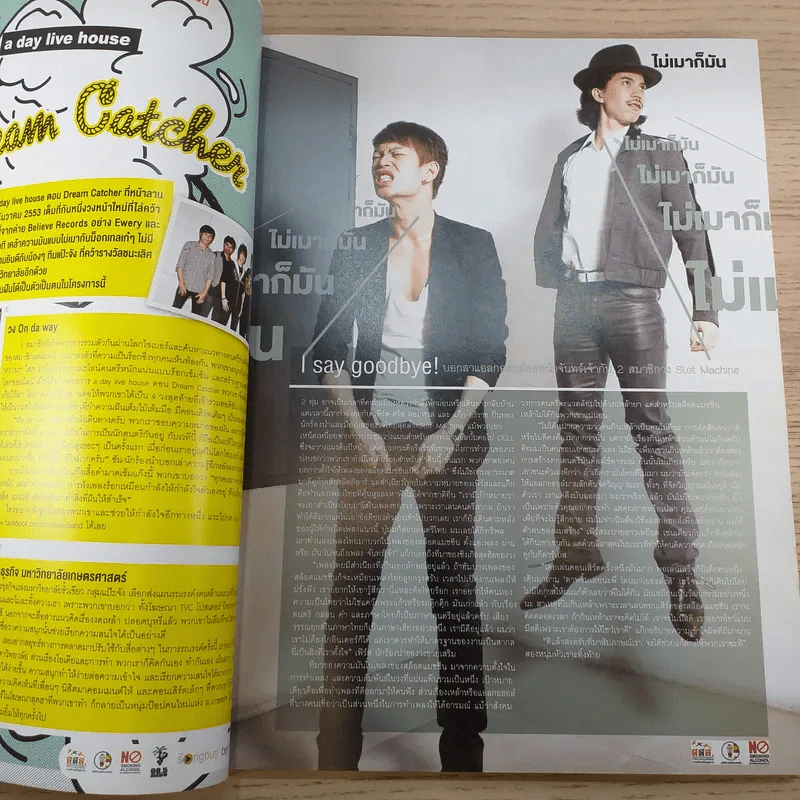 a day ปีที่ 11 ฉบับ 125 ม.ค.2554 20th Century Boys, เซ็นต์เซย์ย่า, สแลมดั๊งค์, วันพีซ รูปที่ 9