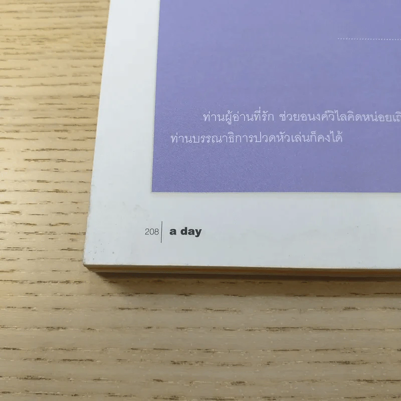 a day ปีที่ 11 ฉบับ 125 ม.ค.2554 20th Century Boys, เซ็นต์เซย์ย่า, สแลมดั๊งค์, วันพีซ รูปที่ 10