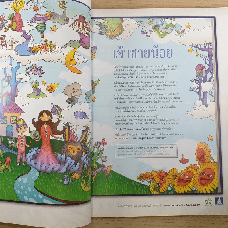 a day ปีที่ 11 ฉบับ 121 ก.ย.2553 a day ชวนชิม รูปที่ 9